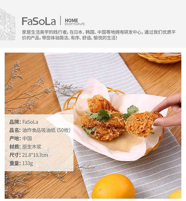 fasola-original-wood-pulp-fried-food-absorbent-paper-218197cm50-pieces-1