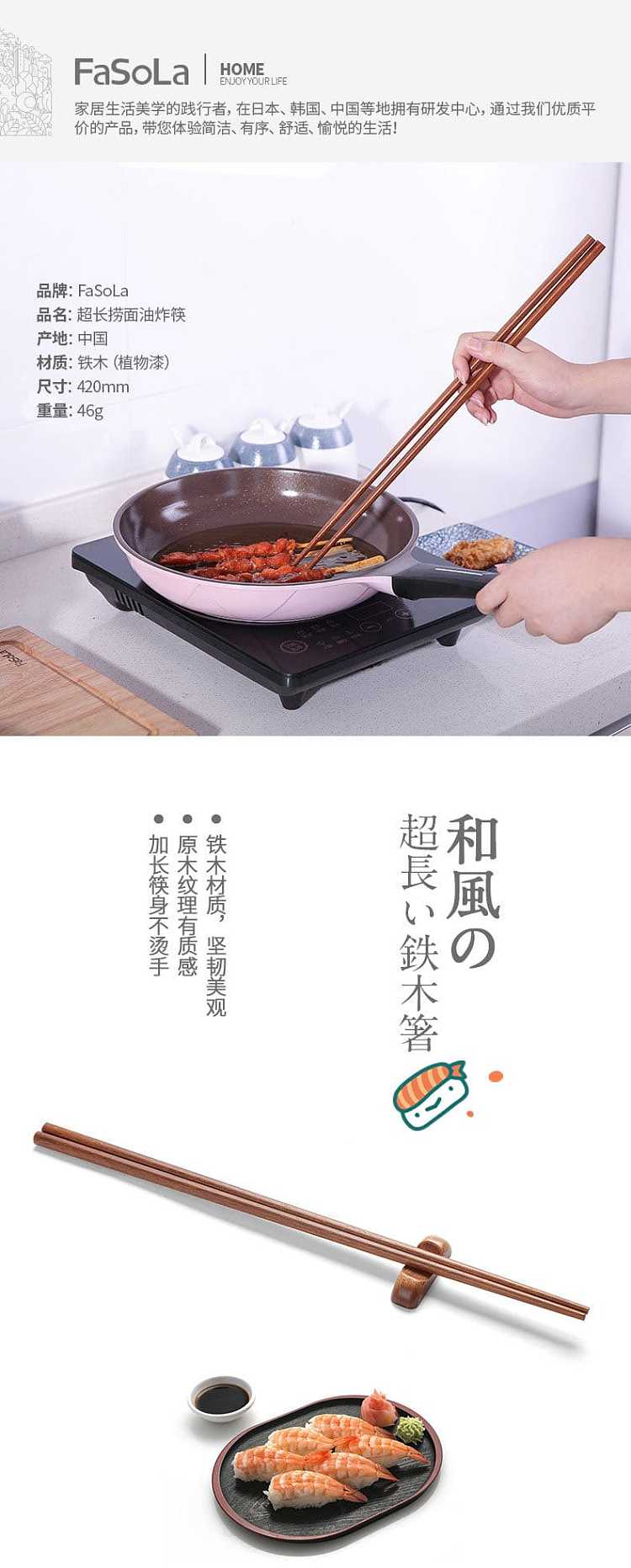 fasola-extra-long-chopsticks--noodle-and-hot-pot-chopsticks-32cm-1