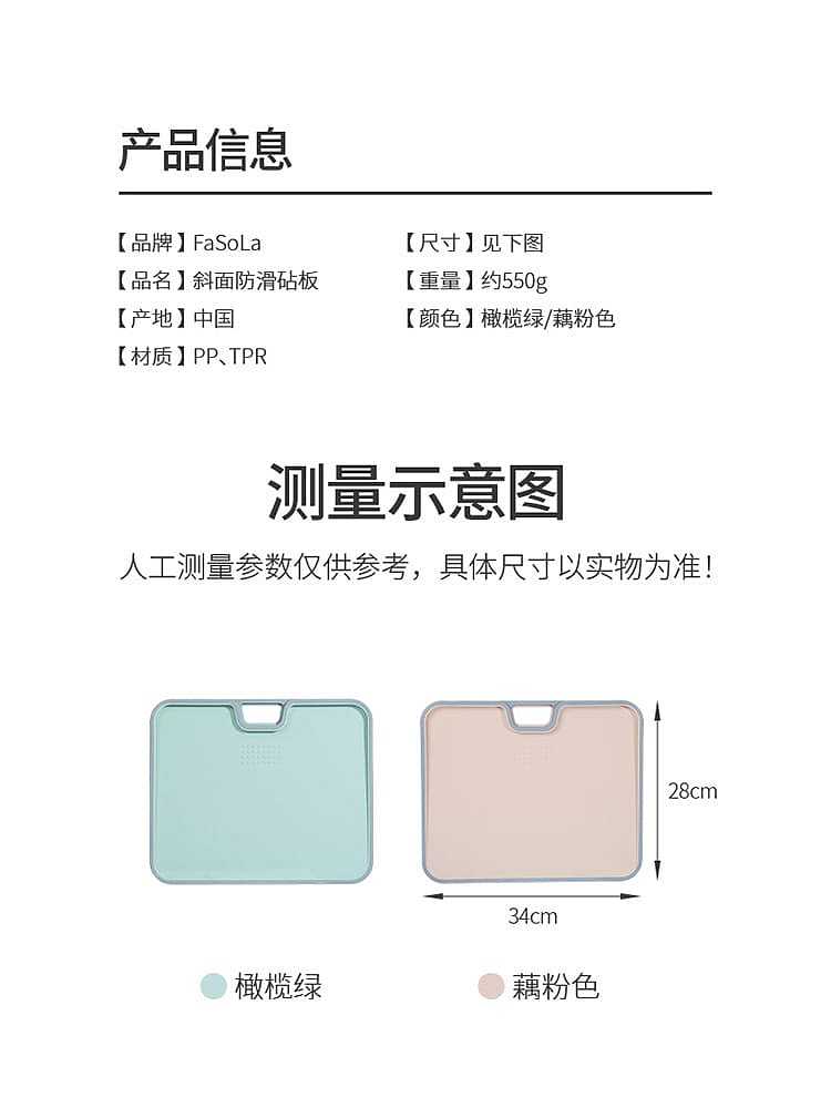 fasola-double-sided-beveled-non-slip-cutting-board-olive-green-3428cm-16