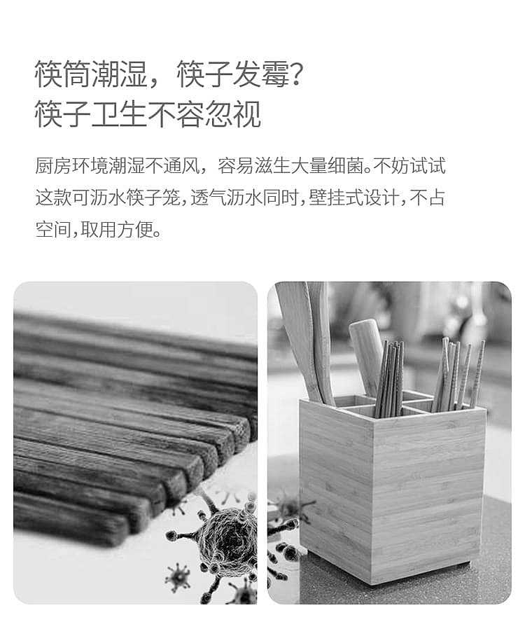 fasola-multifunctional-non-perforated-hollow-draining-chopsticks-cage-white-9510175cm-2