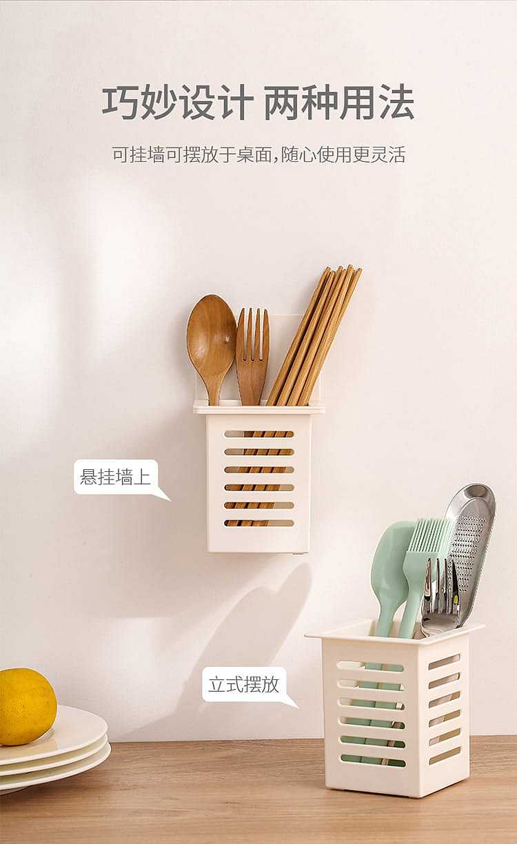 fasola-multifunctional-non-perforated-hollow-draining-chopsticks-cage-white-9510175cm-4