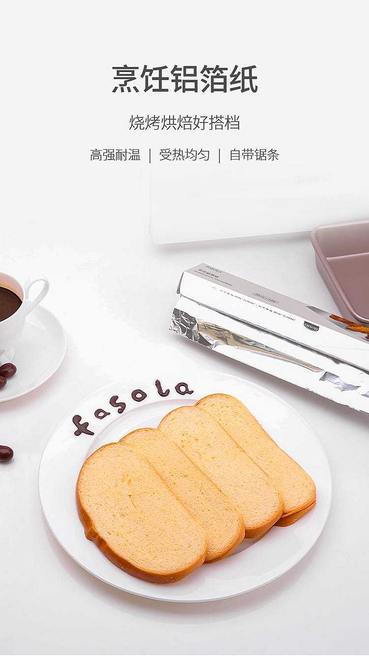 fasola-cooking-double-sided-aluminum-foil-paper-30cm10m-1