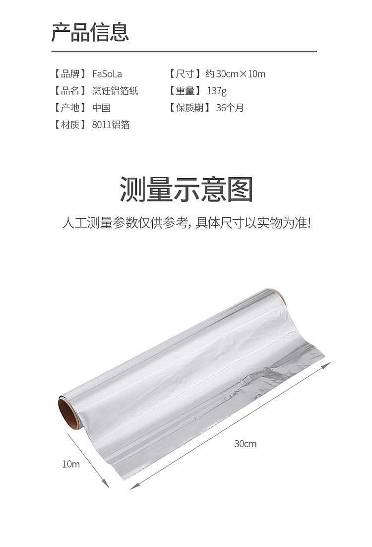 fasola-cooking-double-sided-aluminum-foil-paper-30cm10m-14