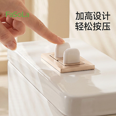 FaSoLa 马桶按压器 白色 2个装