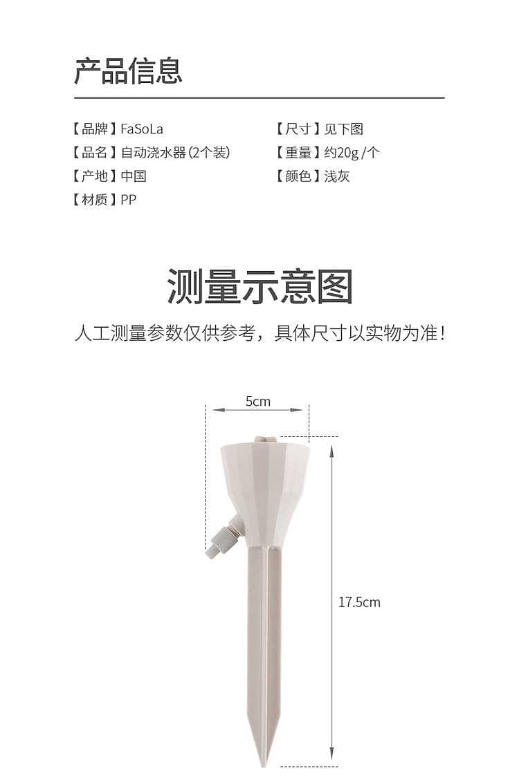 fasola-automatic-waterer-1755cm-16