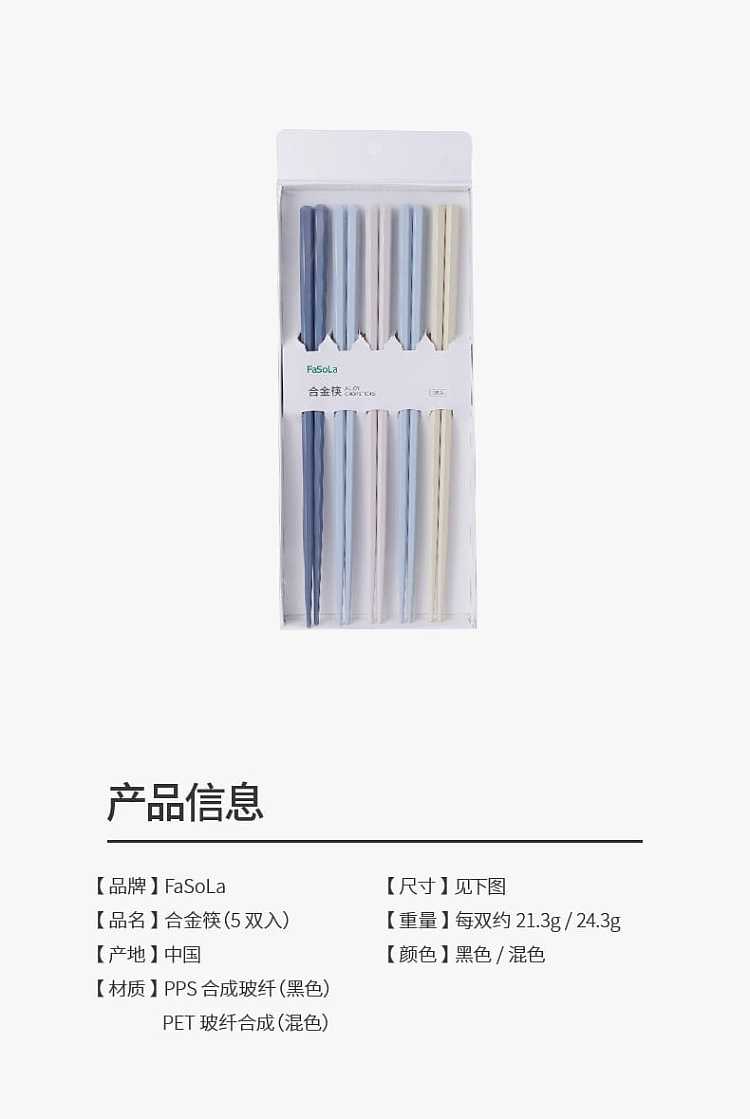 fasola-alloy-hexagonal-japanese-chopsticks-mixed-colors-5-pairs-in-16