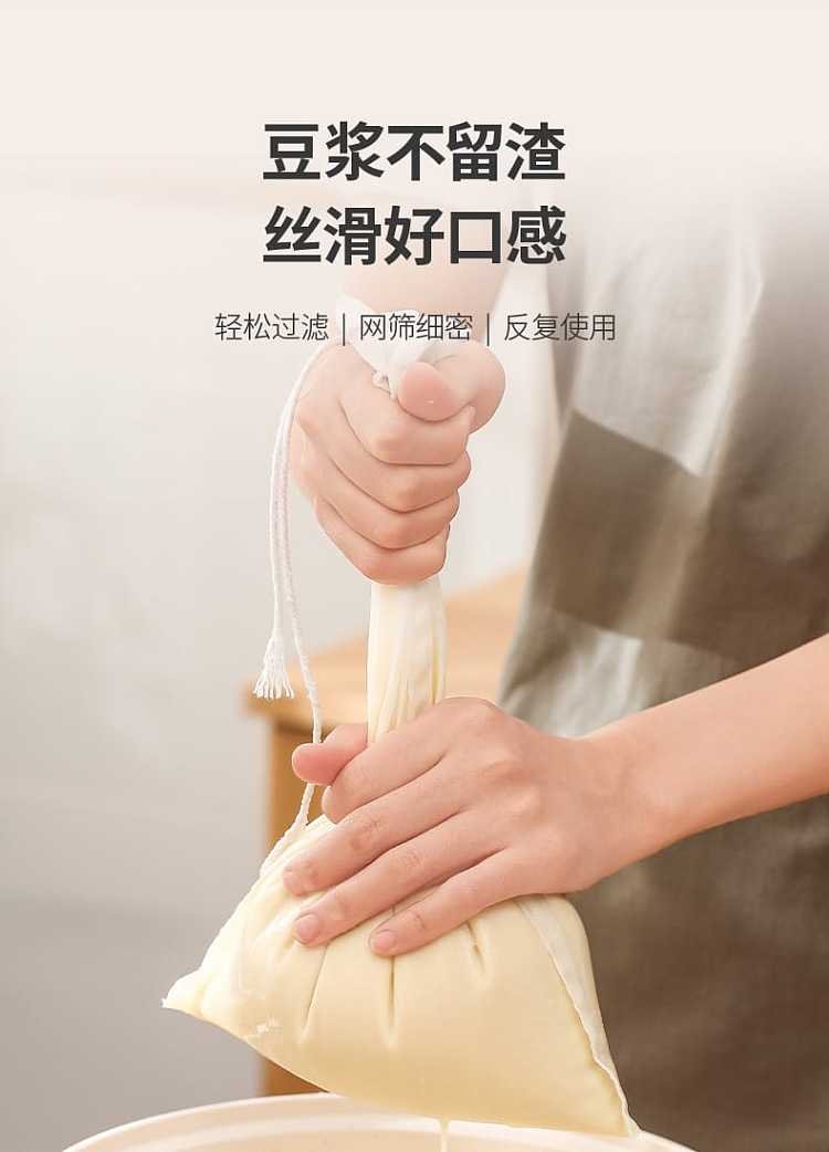 fasola-home-soymilk-strainer-bag-100-mesh-2030cm2pcs-in-1