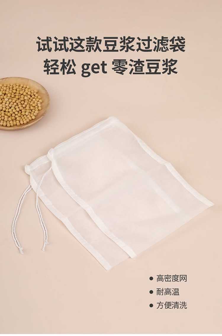 fasola-home-soymilk-strainer-bag-100-mesh-2030cm2pcs-in-4