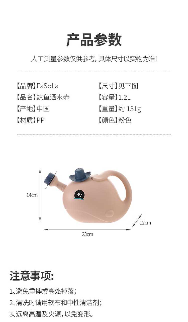 fasola-whale-sprinkler-pink-122314cm-11