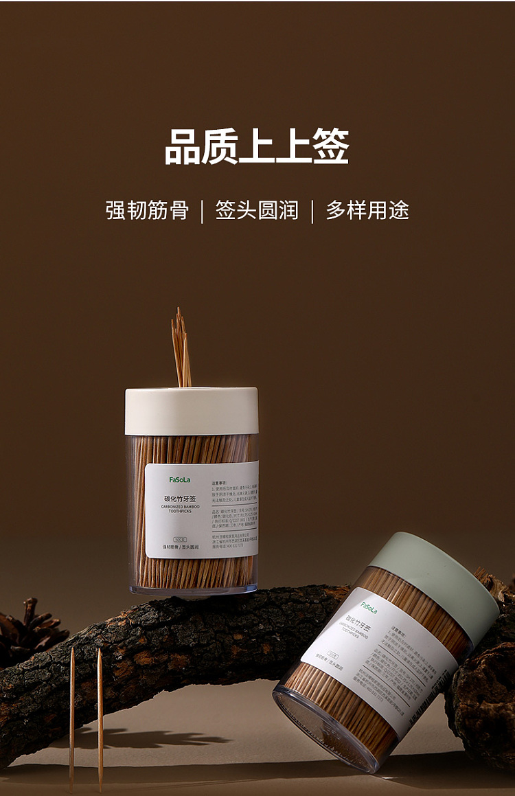 fasola-carbonized-bamboo-toothpicks-2-cans-in-1
