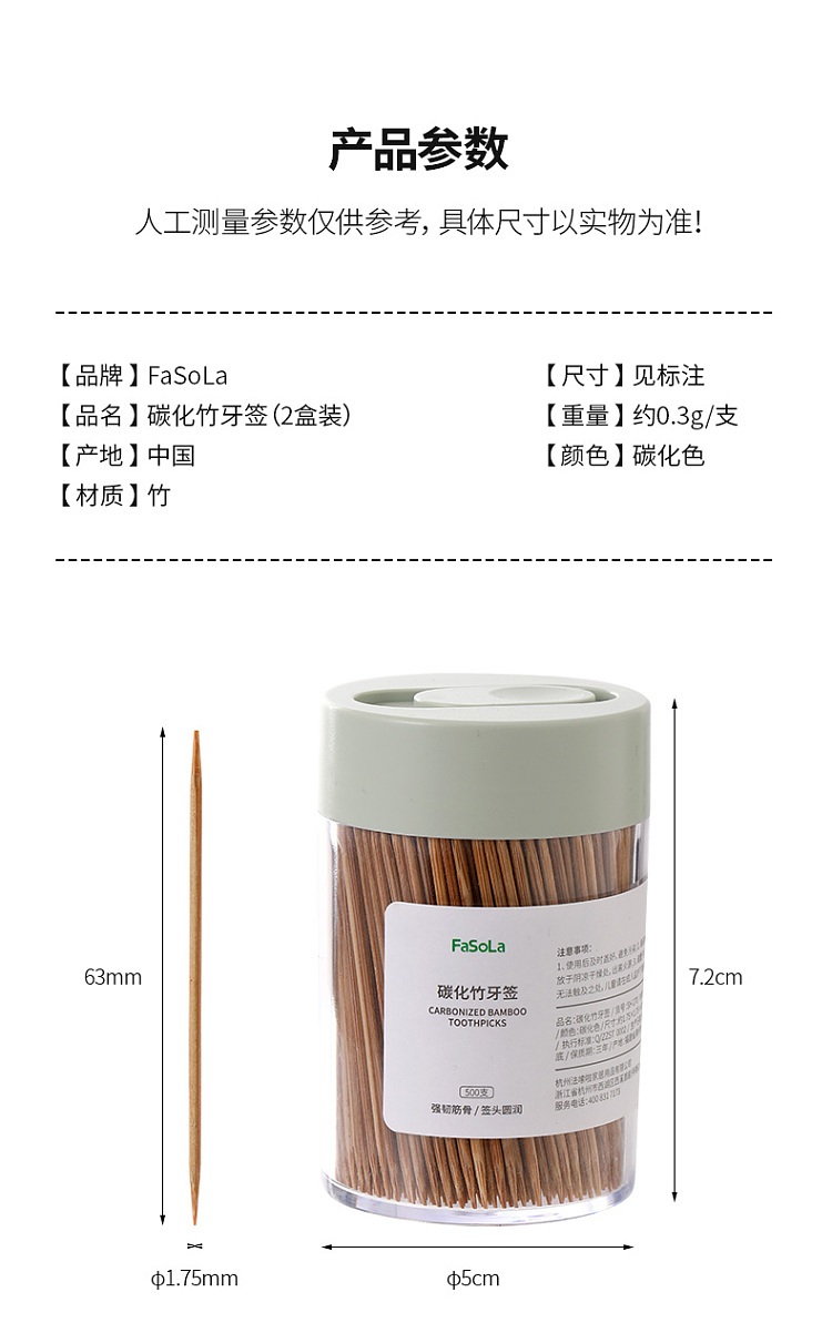 fasola-carbonized-bamboo-toothpicks-2-cans-in-14