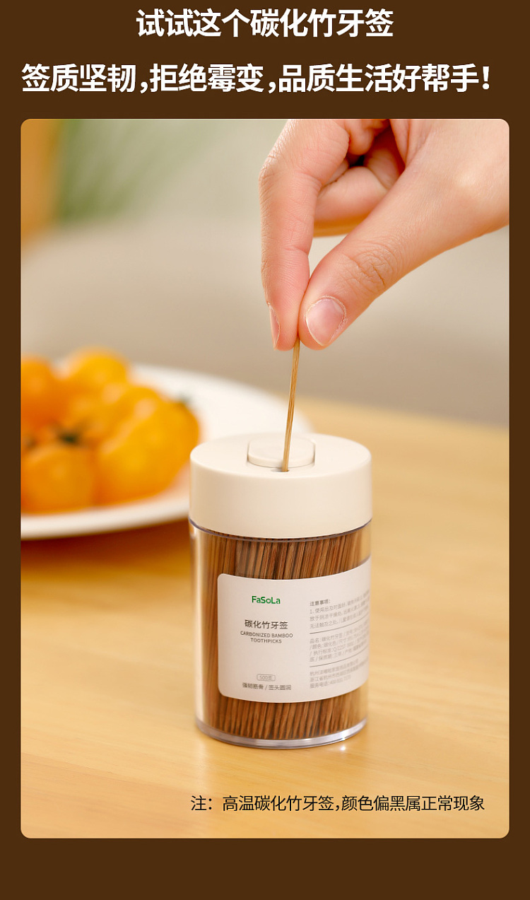fasola-carbonized-bamboo-toothpicks-2-cans-in-4