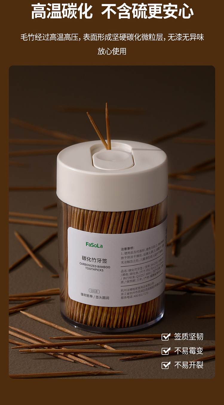 fasola-carbonized-bamboo-toothpicks-2-cans-in-5