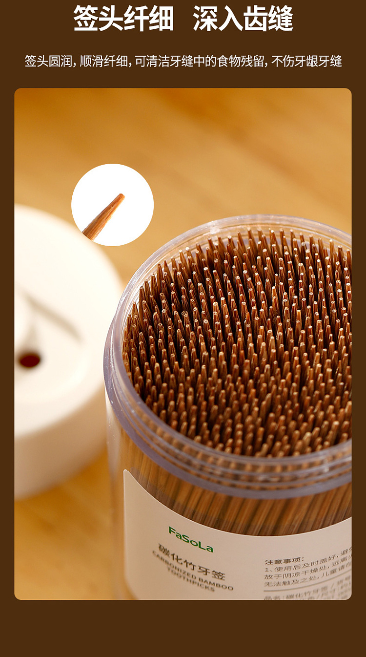 fasola-carbonized-bamboo-toothpicks-2-cans-in-8