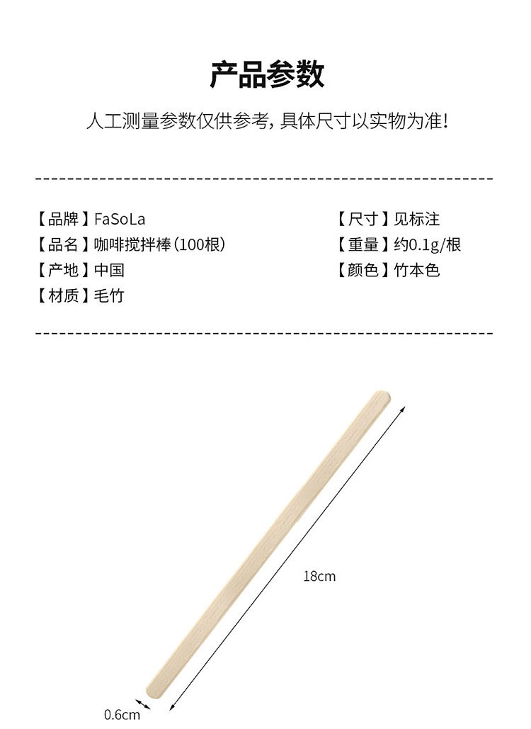 fasola-coffee-stirring-stick-bamboo-color-100pcs-included-16