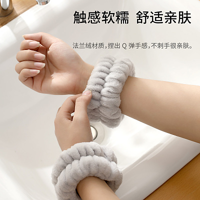 Fasola 洗脸手腕带 2枚入/两色可选