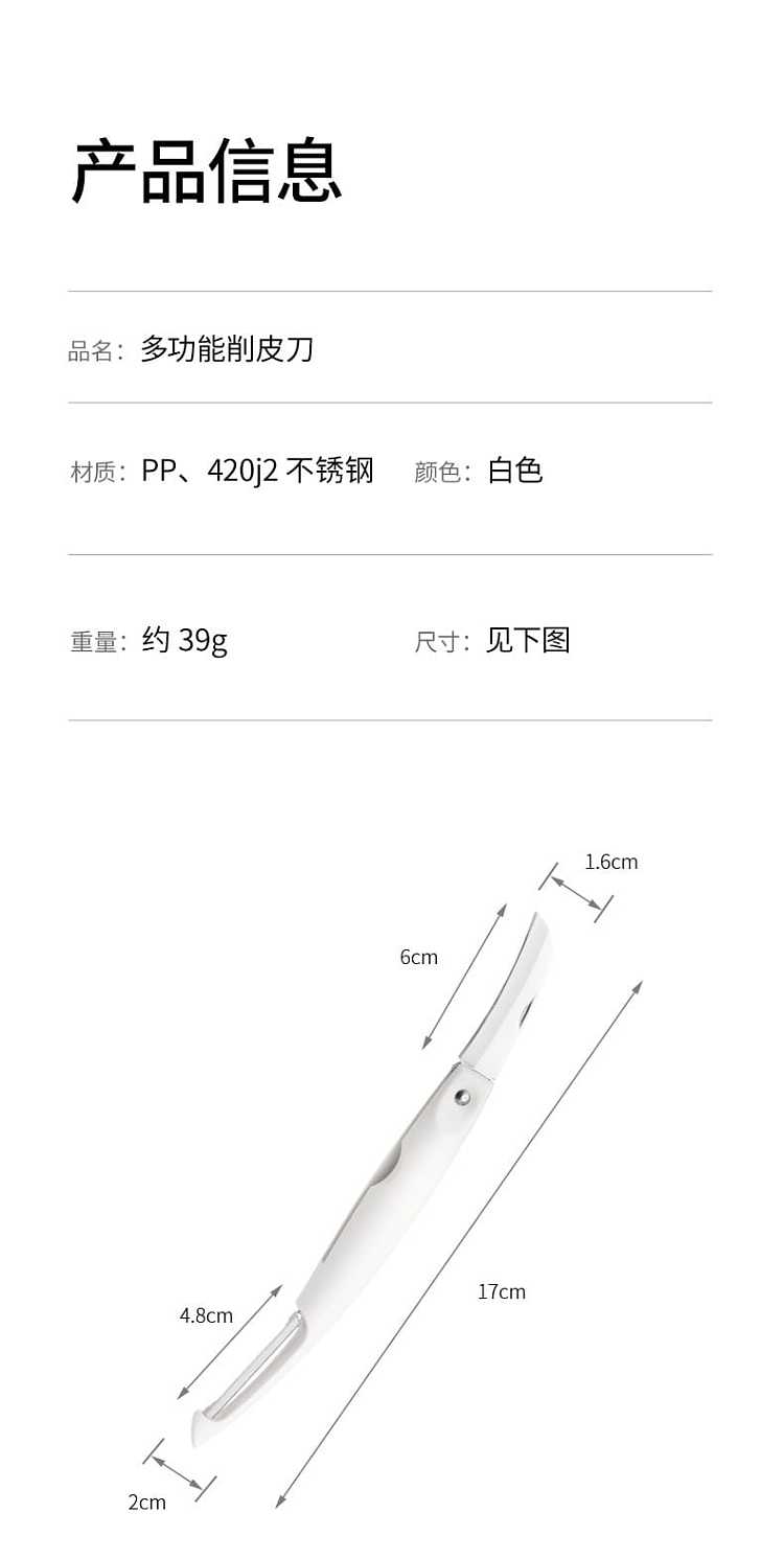 fasola-multifunctional-paring-knife-white-17215cm-14