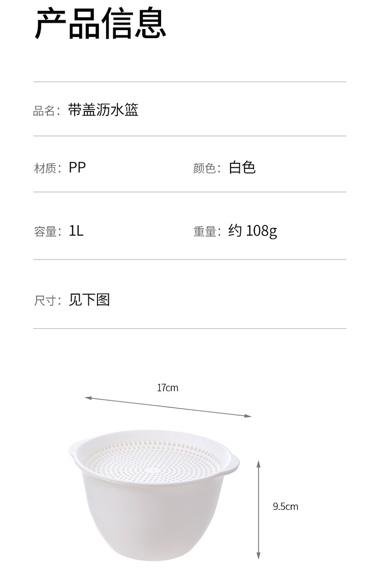 fasola-draining-basket-with-lid-white-1715595cm-13
