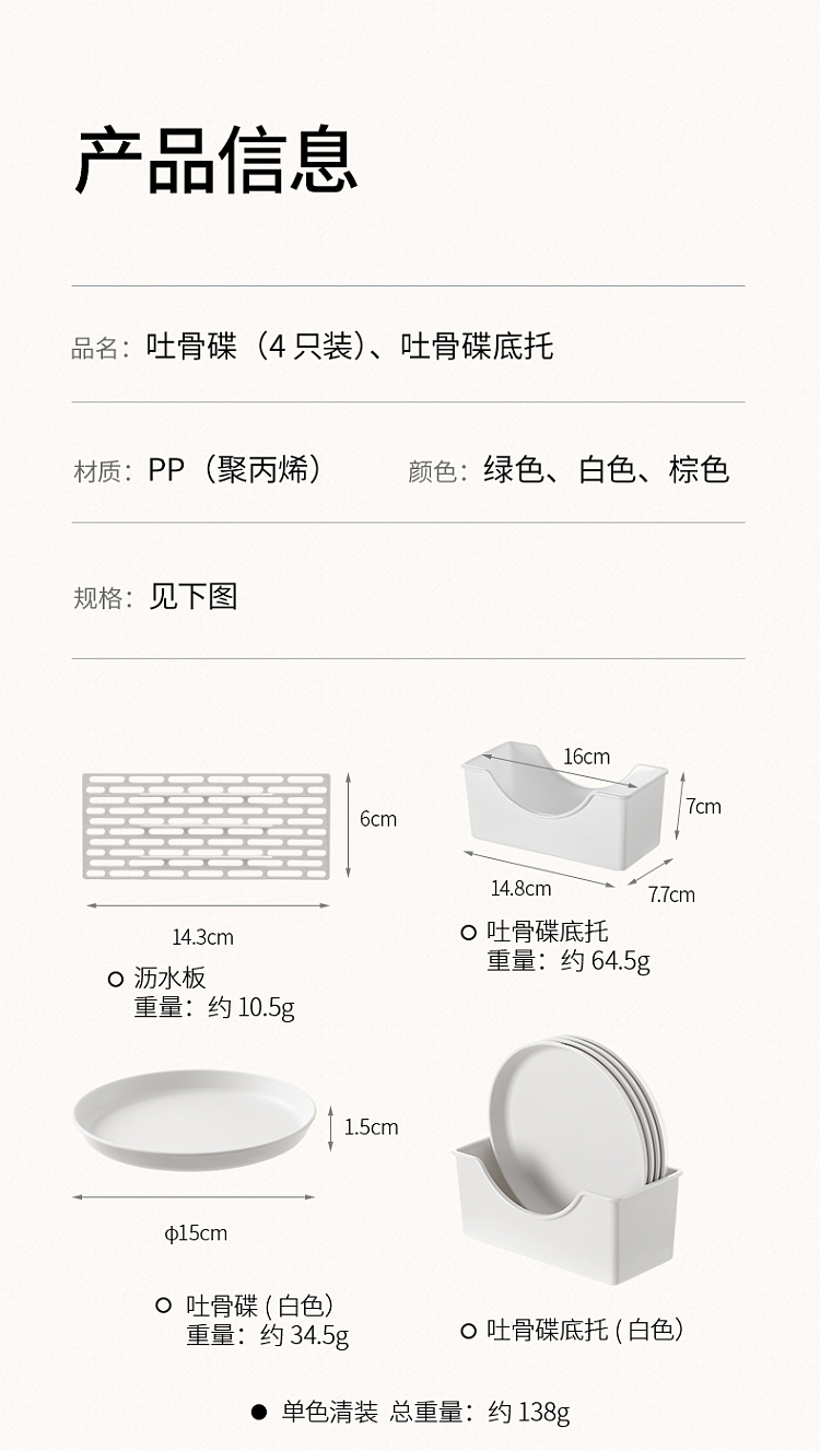 fasola-spit-bone-dish-bottom-bracket-white-17