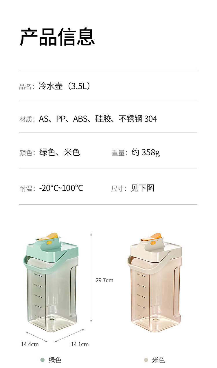 fasola-ton-ton-cold-water-bottle-beige-35l-17