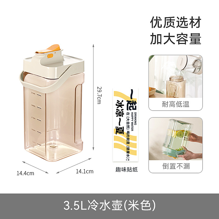 fasola-ton-ton-cold-water-bottle-beige-35l-2