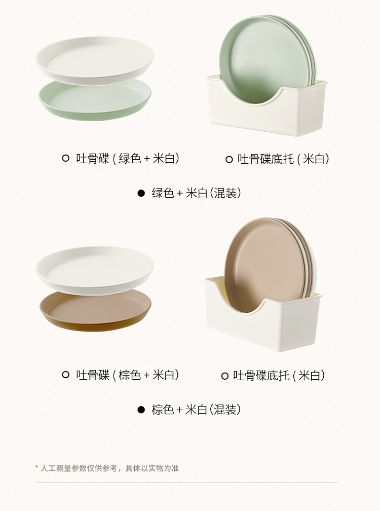 fasola-spit-bone-dish-brown-beige-4-pack-18