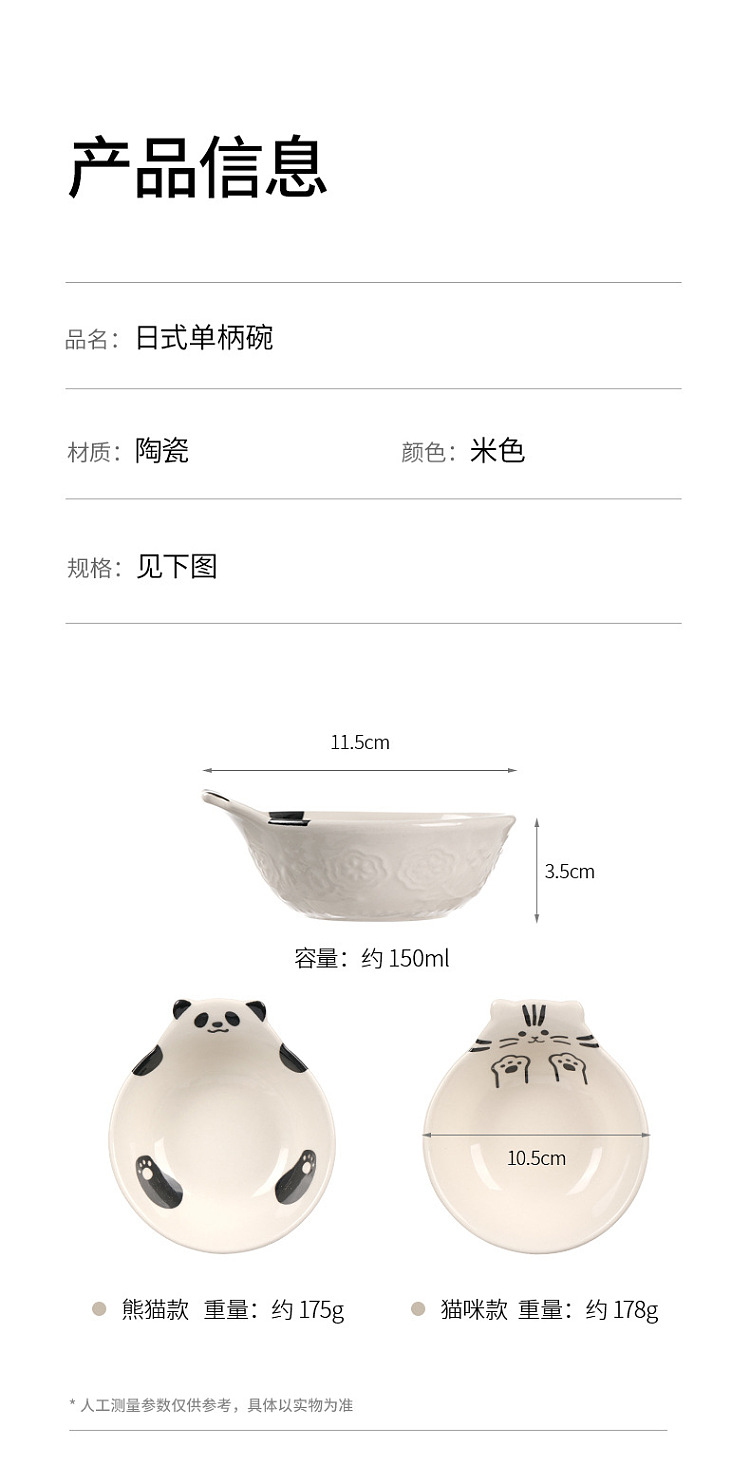 fasola-japanese-single-stem-bowl-panda-pattern-11