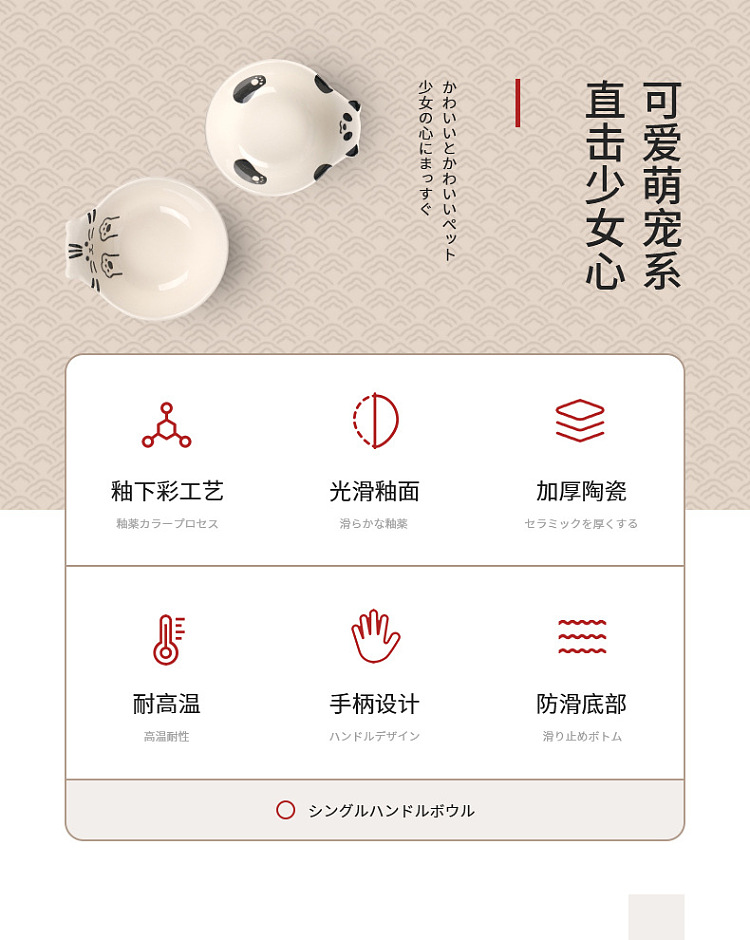 fasola-japanese-single-stem-bowl-panda-pattern-1