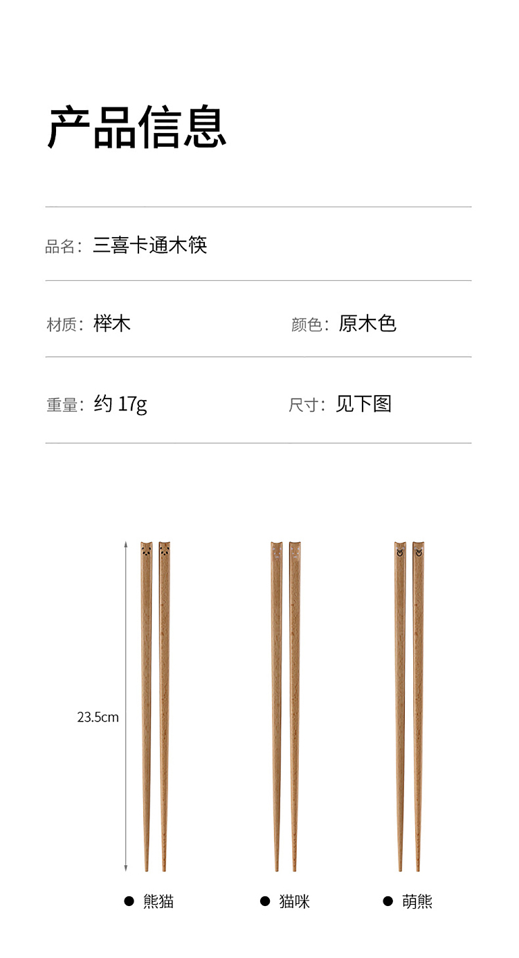 fasola-cartoon-wooden-chopsticks-panda-15