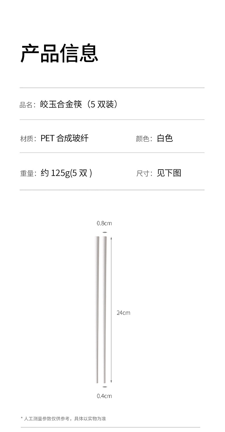 fasola-jade-alloy-chopsticks-white-5-pairs-17