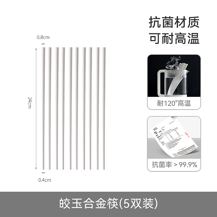 fasola-jade-alloy-chopsticks-white-5-pairs-5