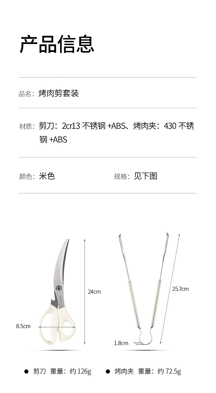 fasola-grill-cutter-set-beige-14