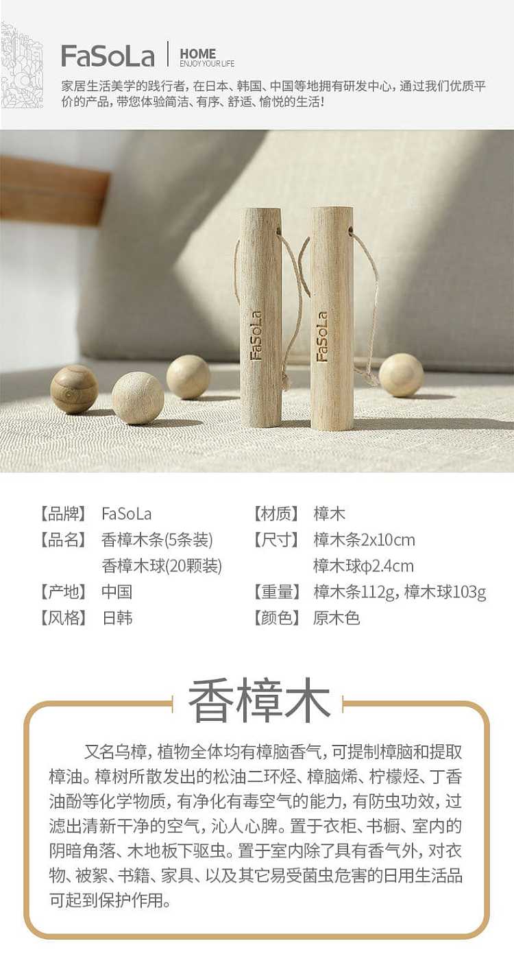 fasola-natural-original-wood-balsam-wood-strips-210cm5pcs-1