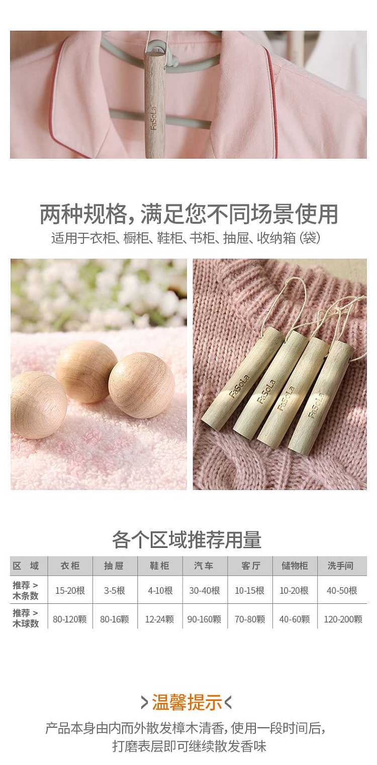 fasola-natural-original-wood-balsam-wood-strips-210cm5pcs-5