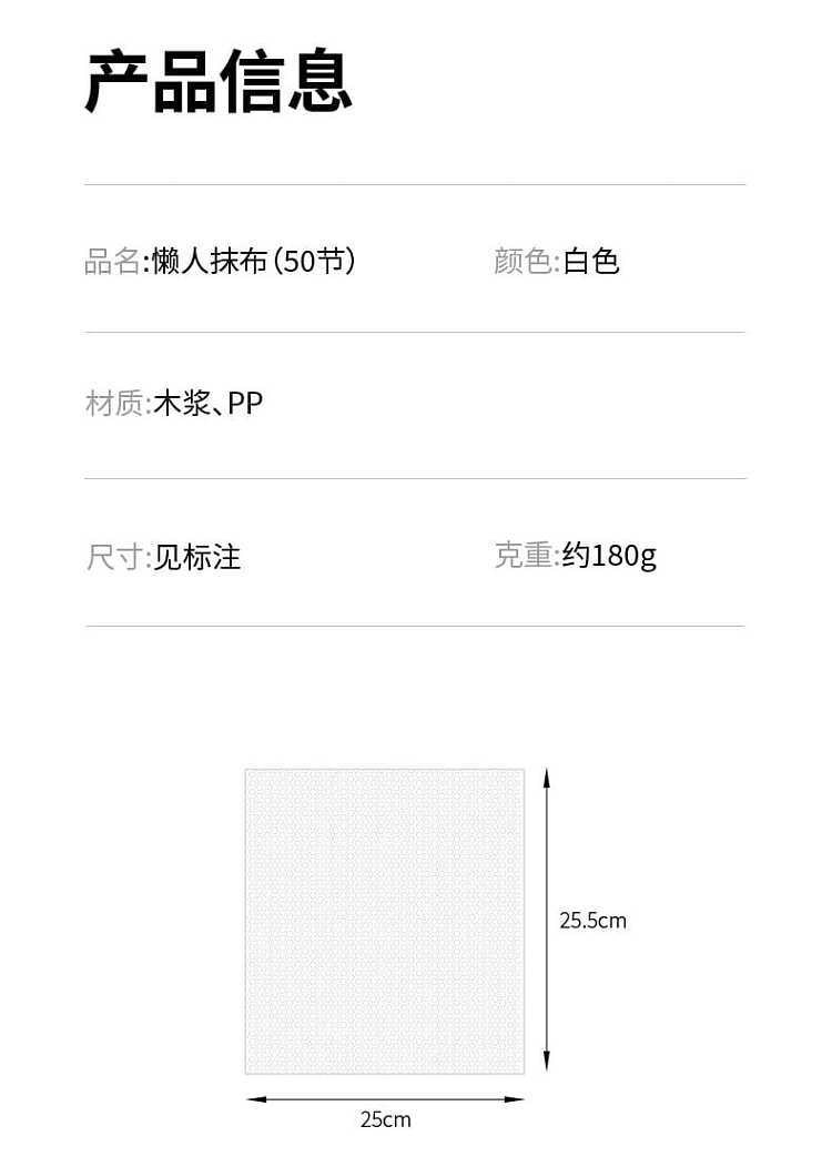 fasola-lazy-wipe-white-11