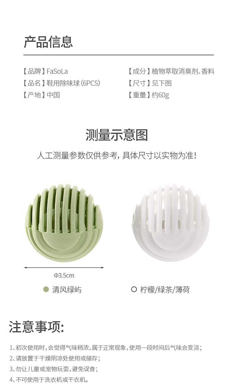 fasola-shoes-deodorant-ball-green-tea-6-pieces-into-the-diameter-of-35cm-15