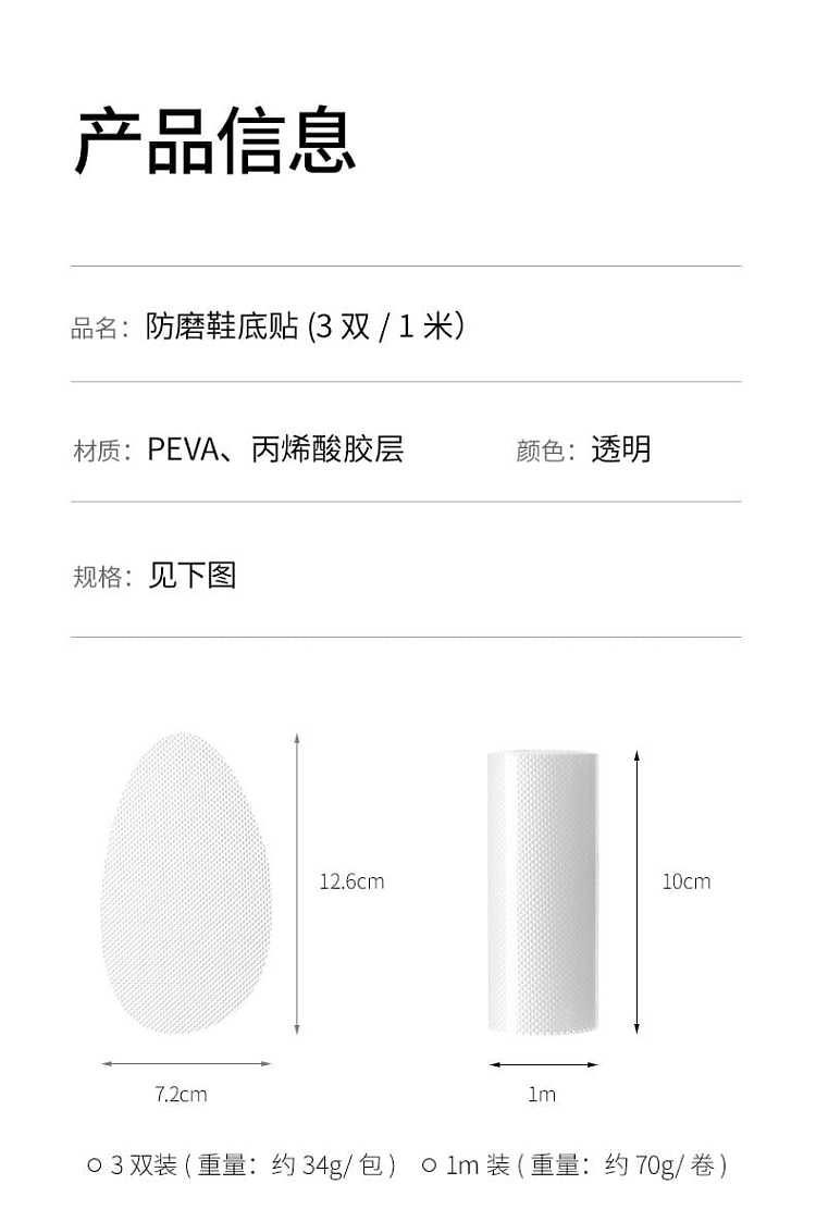 fasola-anti-abrasion-sole-stickers-3-pairs-13