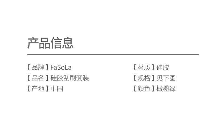 fasola-silicone-scraping-brush-set-olive-green-with-oil-brush-1-scraper-1-15