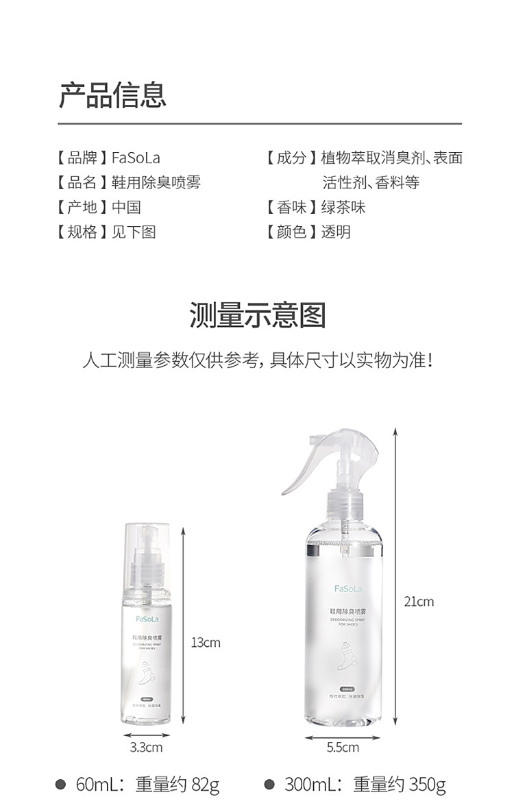 fasola-shoe-deodorizing-spray-green-tea-flavor-60ml-16