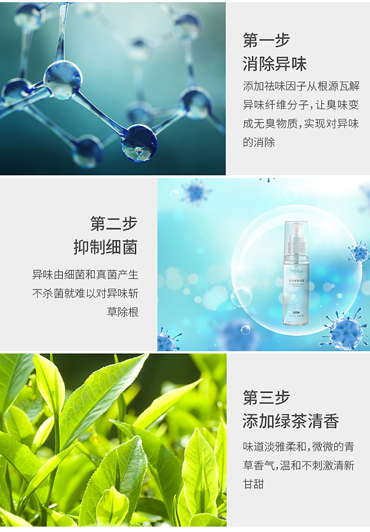 fasola-shoe-deodorizing-spray-green-tea-flavor-60ml-5