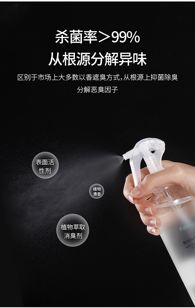 fasola-shoe-deodorizing-spray-green-tea-flavor-300ml-4