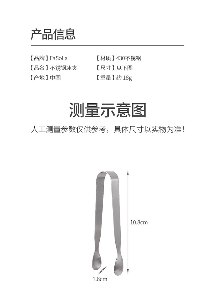 fasola-stainless-steel-ice-clip-steel-native-color-11