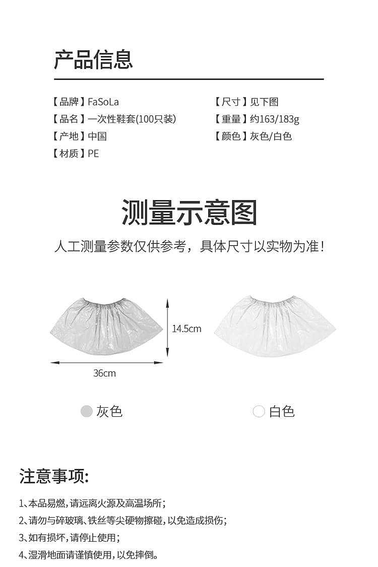 fasola-disposable-shoe-covers-white-36145cm-100pcs-13