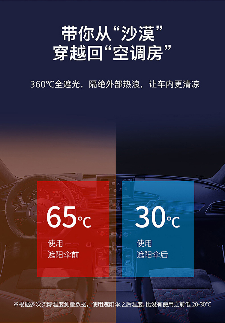 fasola-car-sunshade-black-8