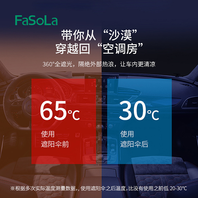 fasola-car-sunshade-black-4