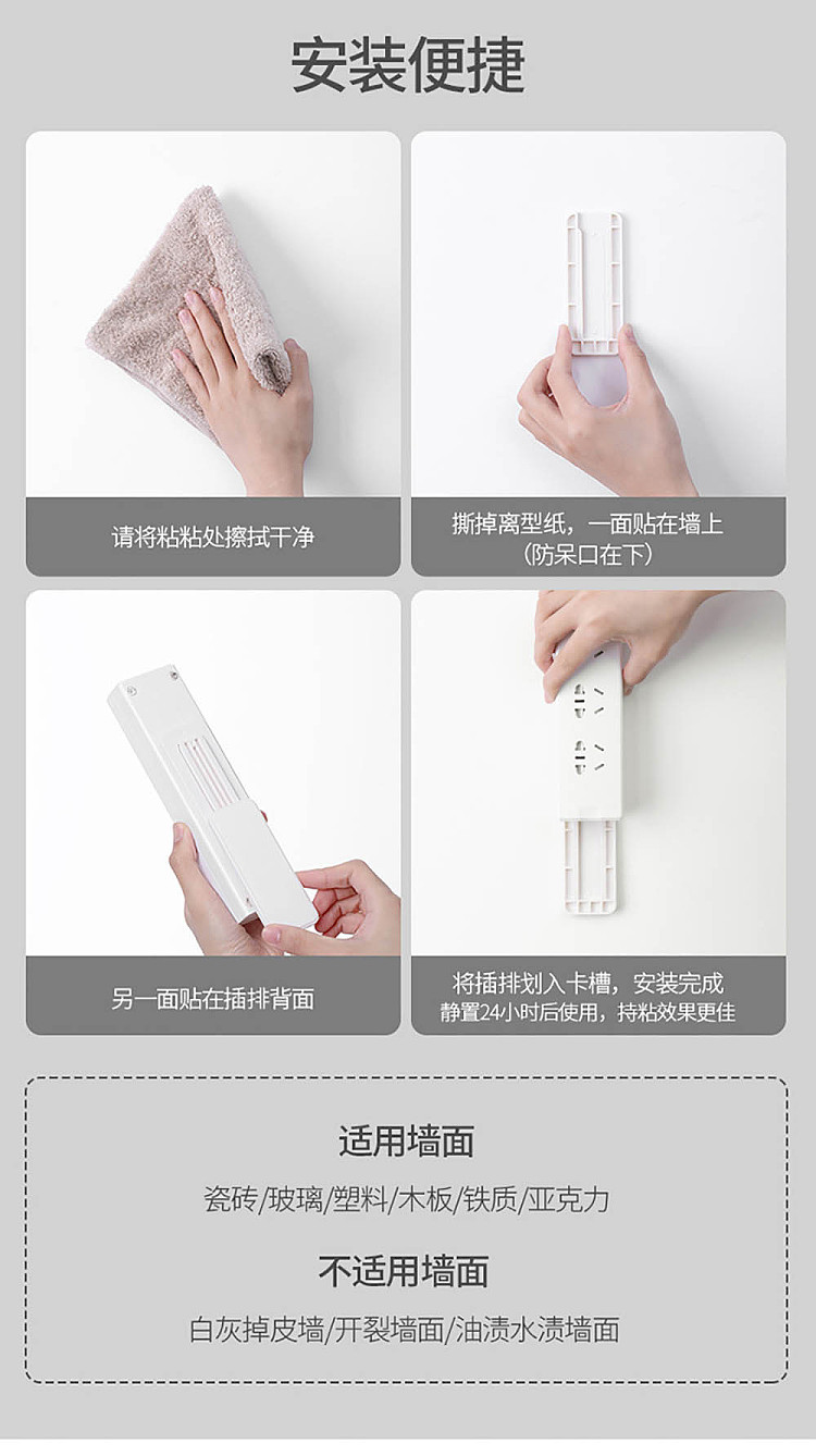 fasola-self-adhesive-plug-holder-white-2-in-1-13