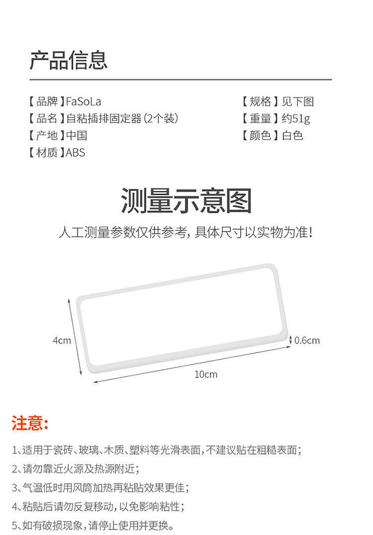 fasola-self-adhesive-plug-holder-white-2-in-1-17