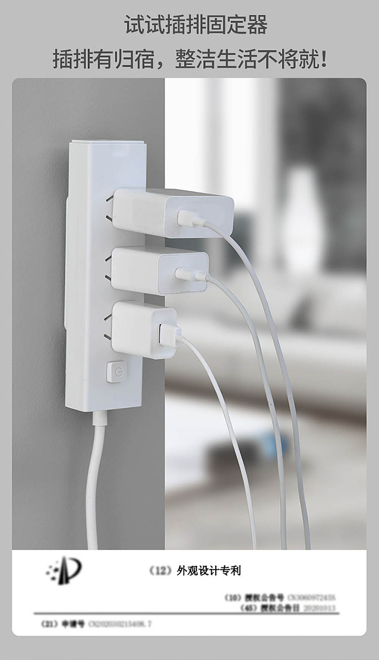 fasola-self-adhesive-plug-holder-white-2-in-1-4