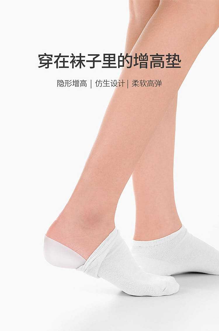 fasola-invisible-silicone-height-increase-cushion-white-female-models-35cm-1