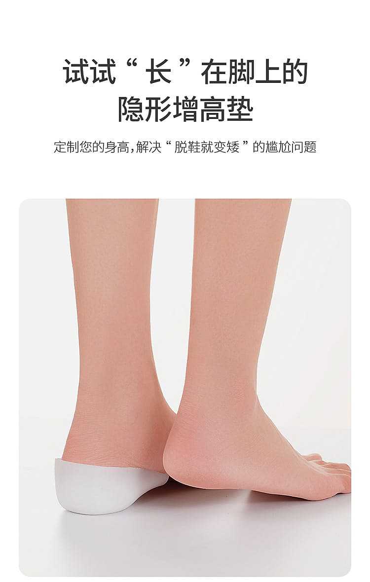 fasola-invisible-silicone-height-increase-cushion-white-female-models-35cm-3